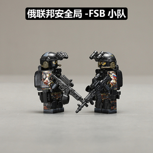 中国积木军事特种兵俄联邦安全局FSB特种部队警察入门级拼装人仔
