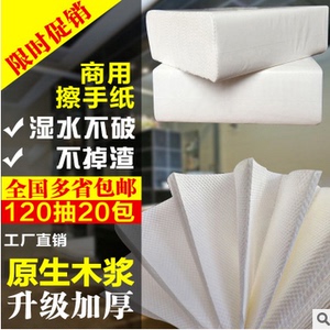 擦手纸酒店写字楼商用纸巾洗手间吸水纸20包整箱厨房吸油加厚抹手