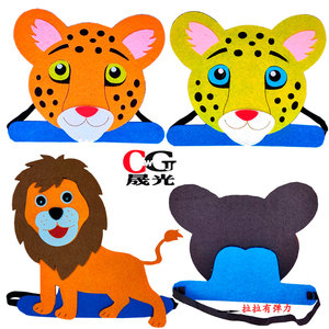 卡通小动物帽子头饰森林狮子豹子老虎头套儿童幼儿园表演装扮道具