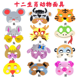 十二生肖面具动物头饰卡通兔子小鸡小猴马青蛙幼儿园表演道具儿童