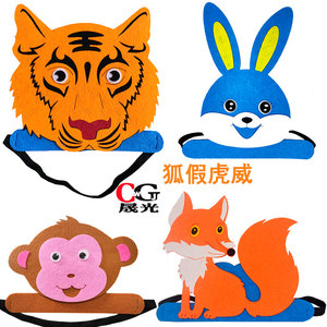 儿童卡通动物帽子老虎狐狸头饰狮子豹子训鹿头套幼儿园表演道具帽