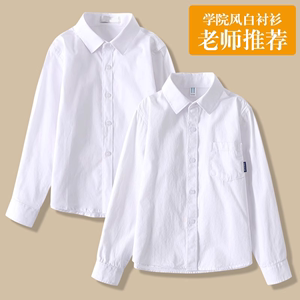 儿童白衬衫短袖纯棉男童女童寸衫班服白色衬衣夏季小学生长袖校服