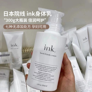 日本Ink柑橘精油身体乳 保湿不油腻 300g 含1%浓度神经酰胺