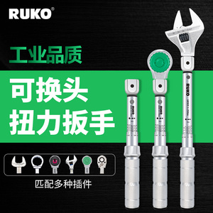 RUKO高精度开口快速扭力扳手可换头可调式工业级扭矩公斤力矩扳手
