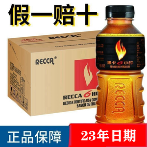 新货广州黑卡6小时饮料450ml15瓶整箱强化维生素果味饮料能量运动