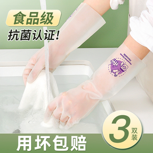 手套洗碗家务女厨房耐用清洁家用干活洗衣服乳胶防水丁腈加厚加绒