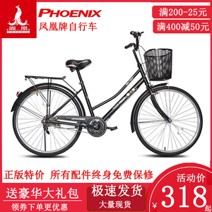 上海凤凰自行车女式士24寸26寸学生成人轻便普通通勤单车全轴承版