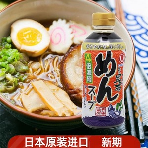 日本进口东字鲣鱼昆布汁4倍浓缩调味汁拉面荞麦面汁乌冬面汁酱油