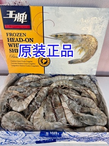 王牌盐冻大虾厄瓜多尔白虾超大个30-40规格鲜活速冻大连水产海鲜
