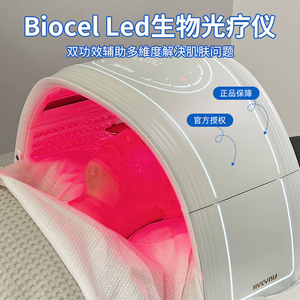 韩国正品海密斯小米灯折叠光谱仪美容院LED光子嫩肤仪PDT光疗仪器