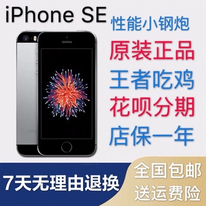 二手Apple/苹果iPhone SE三网5SE移动联通电信4G原装手机