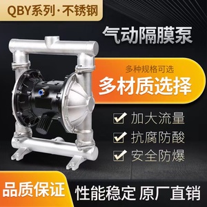 QBY-40气动隔膜泵QBK-25不锈钢铝合金PP塑料耐腐蚀压滤污水胶水泵