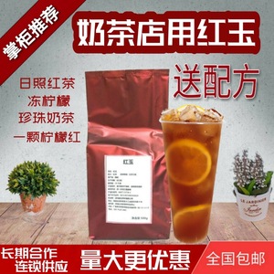 红玉红茶奶茶店连锁商用日照红茶冻柠红泷珠奶茶日月潭茗连锁原料