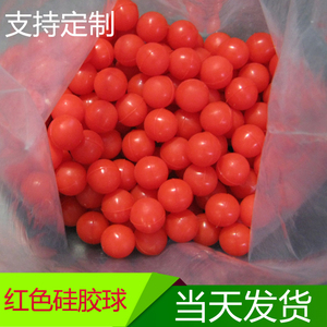 红色硅胶球弹力球饲料厂振动筛15mm硅胶球 魔术小苗子豆支持定制