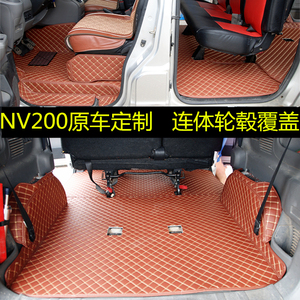 NV200脚垫7座防水大包围郑州日产尼桑nv200脚垫七座专用汽车脚垫