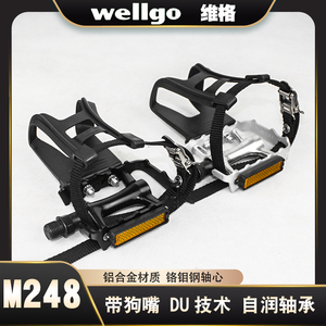 wellgo 维格 m248脚踏 DU培林狗嘴脚踏 死飞车/公路车 山地自行车