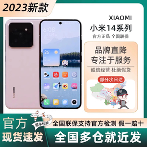 MIUI/小米 Xiaomi 14官方正品小米14旗舰机5G手机骁龙8gen3澎湃OS