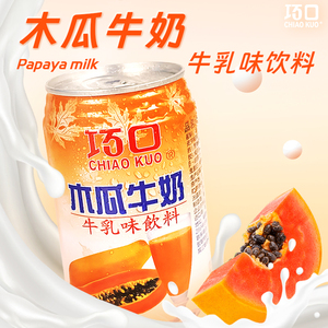 台湾原装进口巧口木瓜牛奶340ml*6瓶装牛乳味饮料水果牛奶饮品