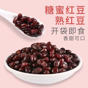 红豆多彩蜜豆珍珠粉豆沙面包蛋糕奶茶冰粉甜品烘培配料红小豆馅料