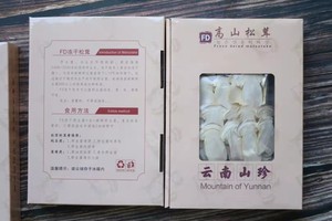 松茸冻干片7-9cm云南特产松茸菌干货菌菇类松茸干片25克1盒