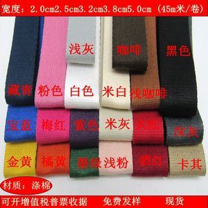 3.8cm彩加厚棉织带背包带子辅料装饰彩带 绳带打包带帆布带条绑带