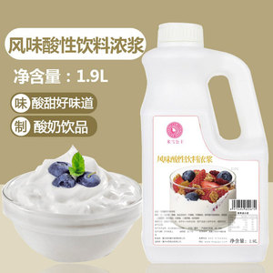 米雪风味酸性饮料浓浆1.9L酸奶饮品紫米露奶茶店专用浓缩型调味
