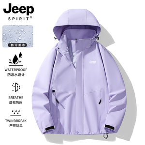 JEEP紫色冲锋衣女款2024新款春秋季户外防风防水小个子超好看外套