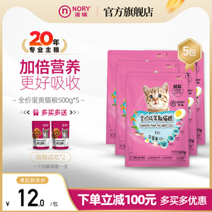 [门店款]诺瑞蛋黄营养成猫粮英短美短蓝猫橘猫成猫粮1.5kg/2.2kg
