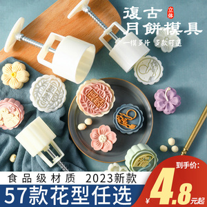 月饼模具新款2023绿豆糕冰皮流心手压式家用高级磨具糕点75g兔子