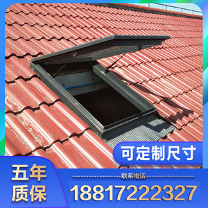 加厚无缝焊接瓦面铝合金防水上悬天窗地下室采光窗阁楼天窗斜屋顶