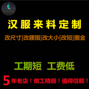 【风吹蝴蝶】汉服马面裙百迭裙褶裙来料定制圈金改尺寸腰围大小短