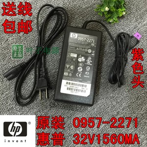 HP惠普Flow 5000s3 7000s3 s4 3000扫描仪适配器线32V1560mA电源