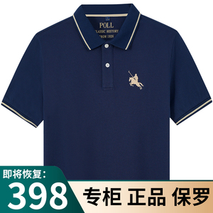 香港品牌保罗polo衫男士短袖T恤纯棉翻领商务休闲宽松大码体恤潮