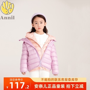 安奈儿童装冬款男女童轻薄短款羽绒服纯色保暖外套亲子装AM145581