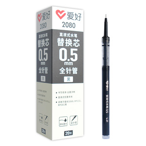爱好2080直液式走珠笔替芯 0.5全针管碳素水笔芯签字笔直液笔笔芯