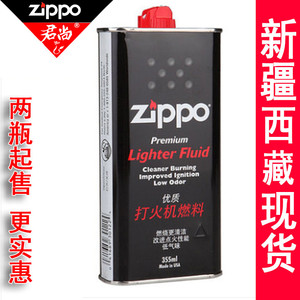 zippo打火机油正品防风火石套装配件棉芯芝宝燃煤油新疆西藏包邮