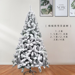 落雪圣诞节装饰植绒1.5米2雪松树 雪白色圣诞树加密仿真雪花套餐