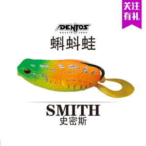 史密斯SMITH日本进口蝌蚪单钩雷蛙鲈鱼蛙黑鱼蛙路亚饵免费改装