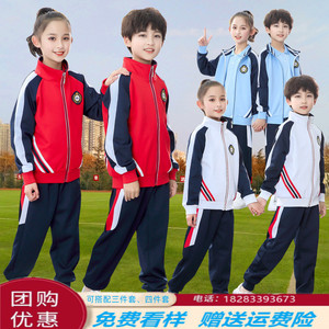 春秋季校服小学生班服幼儿园男童女童园服短袖三件套蓝色运动套装