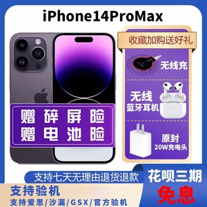 Apple/苹果 iPhone 14 Pro Max双卡新款苹果14promax全网通5G手机