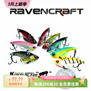 鸦语RAVENCRAFT刃46刃金属刀片VIB铁板路亚假饵9g翘嘴远投全能型