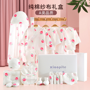 香港代购新生儿礼盒套装夏季婴儿衣服初生宝宝用品满月夏天薄款