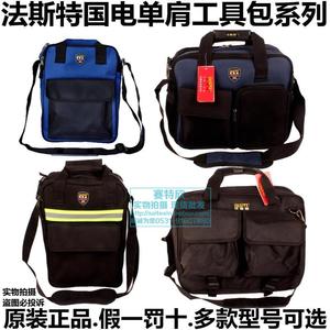 法斯特PT-N053国电工具包PT-N048多功能工具袋049加厚工具兜