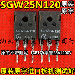 不带阻尼 SGW25N120 25A1200V 电磁炉逆变器 IGBT管 原装原字拆机