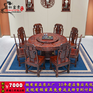 红木餐桌印尼黑酸枝木圆形饭桌椅组合阔叶黄檀中式家具雕花大圆台