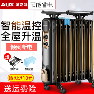 奥克斯油汀取暖器家用小型大面积电暖器节能省电暖气片速热电油丁