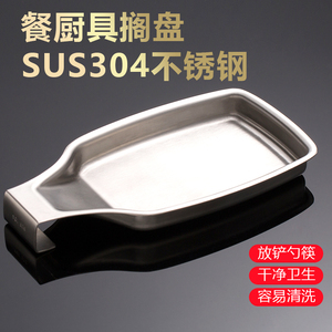 304不锈钢锅铲置物架台面厨房汤勺架饭勺放餐具收纳托盘架子搁盘