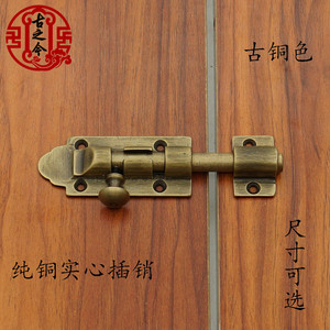 中式仿古加厚明装纯铜插销老式木门全铜门栓闩门插锁家具铜配件