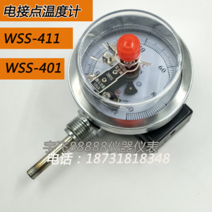 双金属电接点温度计管道锅炉表WSSX411径向可控制带上下限温度401