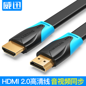 HDMI2.0线扁线4k高清电视与机顶盒电脑链接线适用长虹夏普电视hd